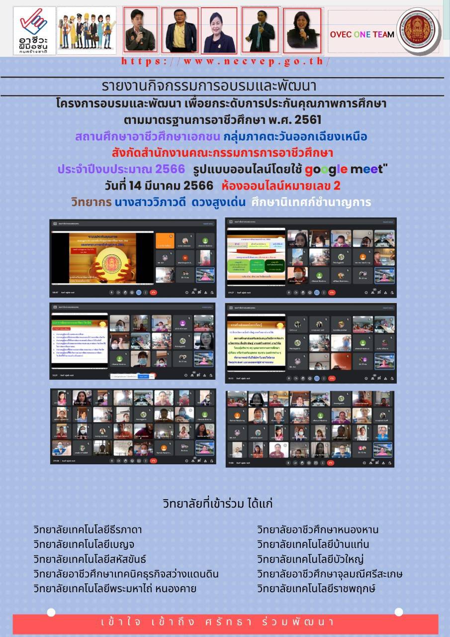 14 มีนาคม 2566