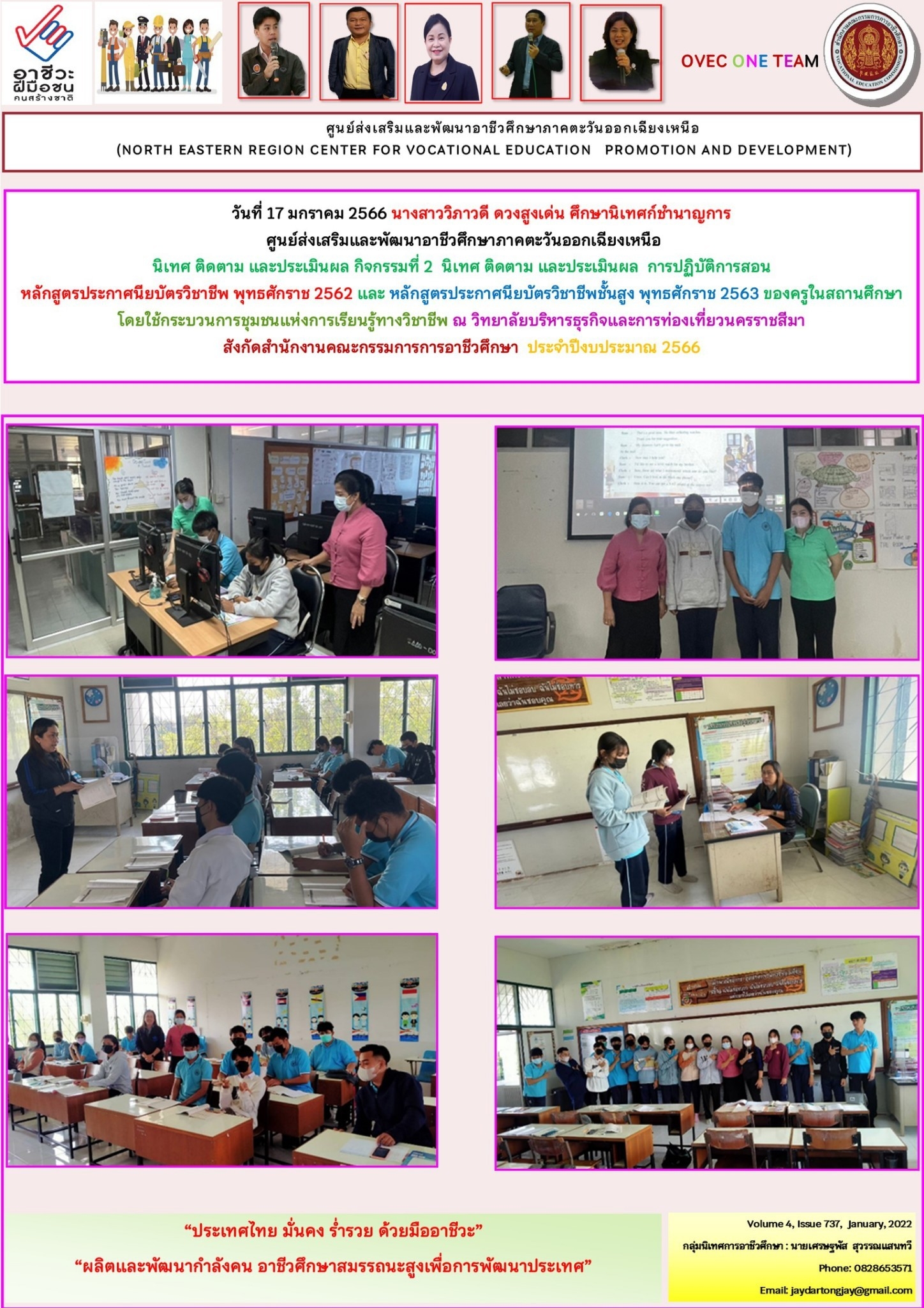 17 มกราคม 2566