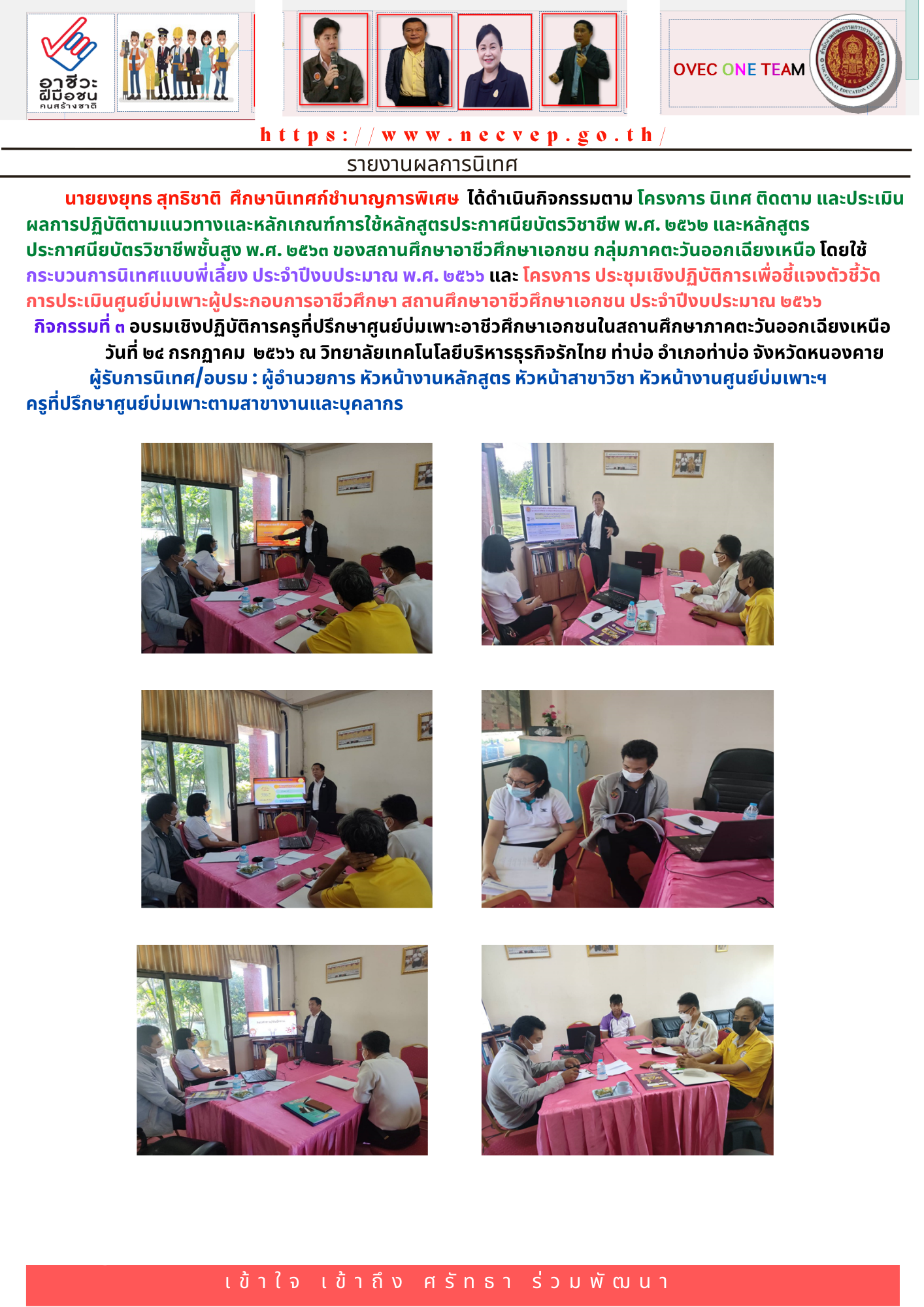 25 กรกฎาคม 2566